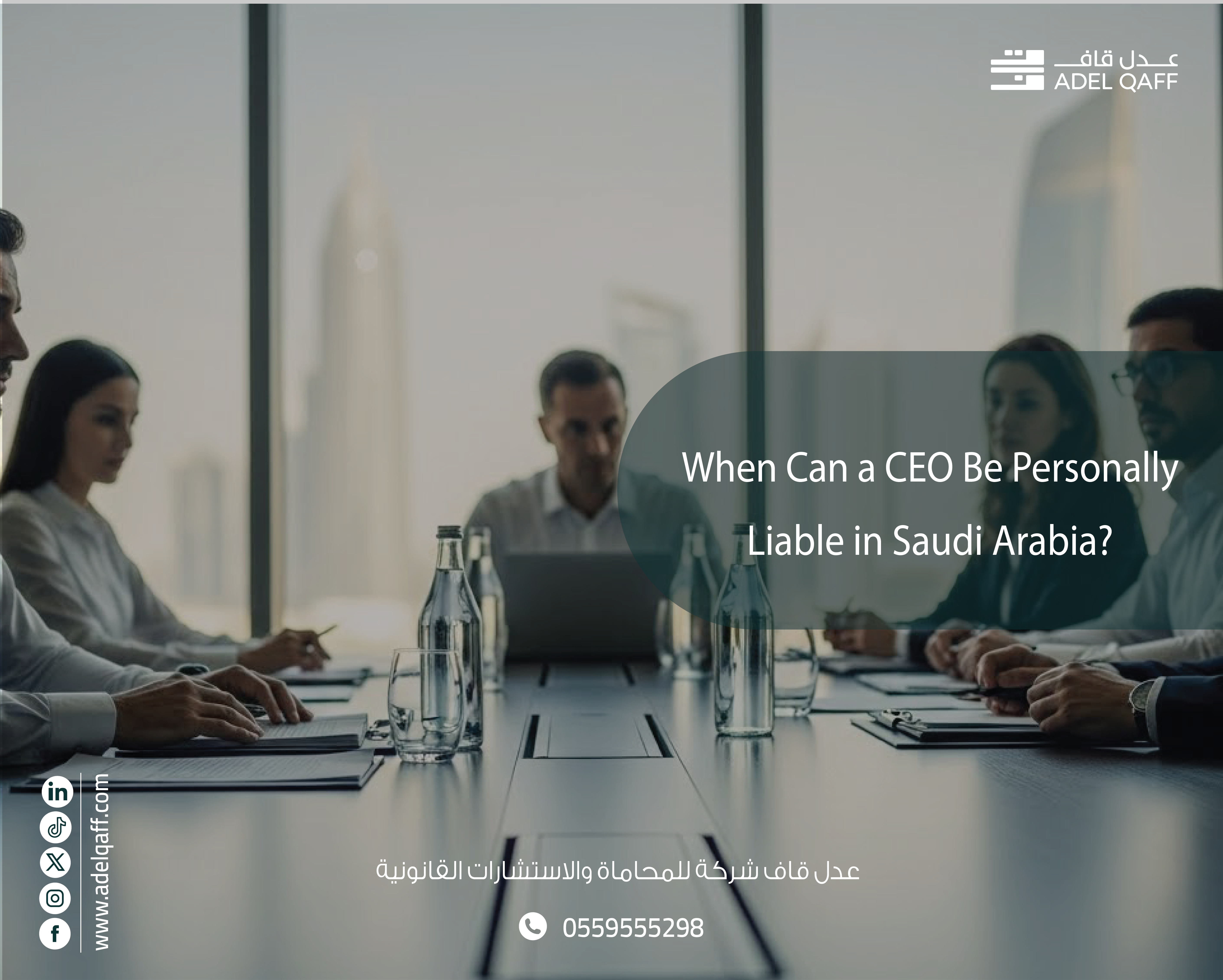 When Can a CEO Be Personally Liable in Saudi Arabia?
